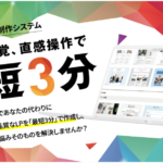 LPテンプレートクリエイティブパック「Colorful(カラフル)」のご紹介